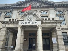 -旅顺博物馆