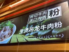-三千粉牛肉米粉(来客茂店)