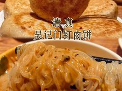 -清真吴记门钉肉饼·喜多利