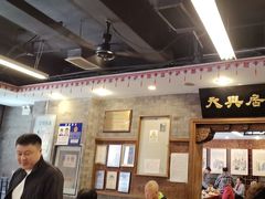 -天兴居(鲜鱼口街店)