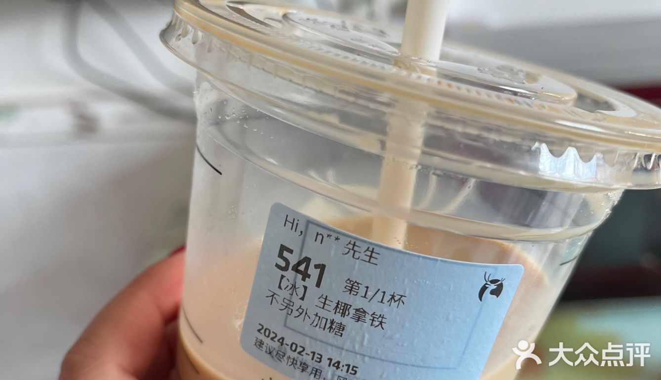 新年喝瑞幸，整年幸运环绕