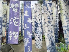 -五凤溪古镇
