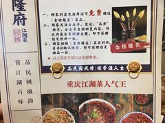 菜单-杨记隆府(白象街店)