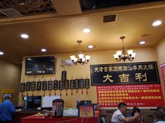 大堂-大吉利·潮汕牛肉火锅(河西店)