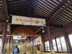 -普陀山佛顶山索道