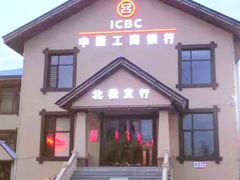 -北极村旅游风景区