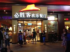 门面-必胜客(证大大拇指店)