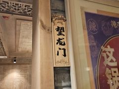 -辣斗辣老火锅(开发区店)