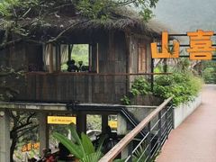 -食光慢宴·安吉土菜馆