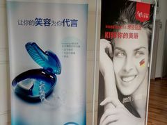 -和平卓尔口腔·矫正种植中心
