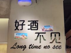 -蚝翅·海鲜粥·烧烤·羊肉季(鄞州万达店)