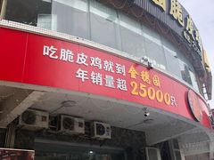 -张家卫·阳江菜·小海鲜(肥婆湾桥店)