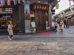 门面-皇饭儿·王润兴酒楼(河坊街店)
