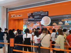 门面-KUMO KUMO甜品·冰淇淋(深圳壹方城店)