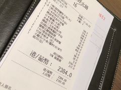 账单-协成海鲜火锅(海洋花园店)