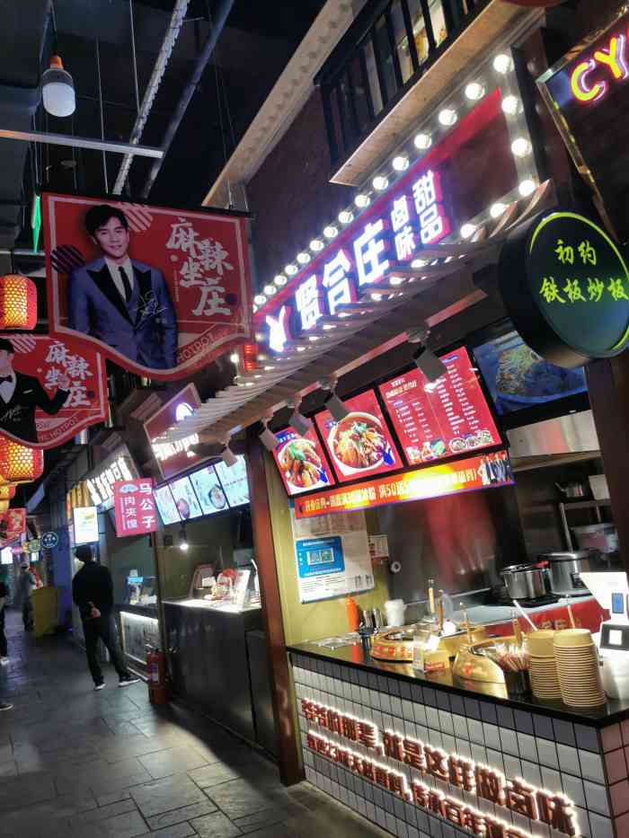 贤合庄卤味火锅(长兴里小吃街店)-"冲着贤合庄的名声来尝一尝.