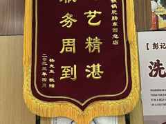 -彭记铁锅肥肠(东四总店)