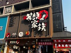 -茶颜悦色(长郡步行街口店)