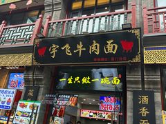 -北京前门大栅栏