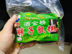 -马文章胖子甑糕(洒金桥店)