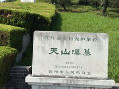 -汉陵苑