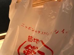 -築地銀だこ(赤坂見附店)
