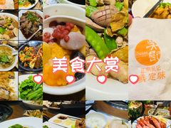 -吴记鲜定味