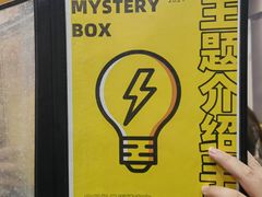 -谜盒子奇幻密室(南屏店)