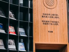 -思南书局(复兴中路店)