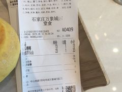 账单-奈雪的茶(石家庄万象城店)