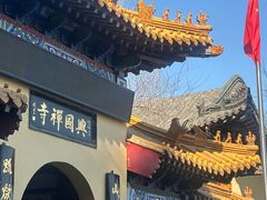 -千佛山风景名胜区