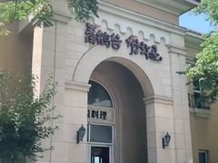 -青鹤谷(苏州店)