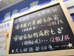 -椰爺爺·椰子冻砵仔糕