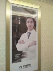 -昆明梦想医疗美容医院