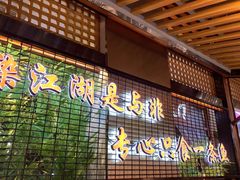 -巴渝菜馆(涿州店)