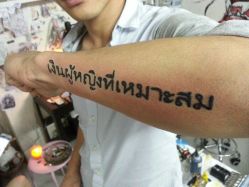 android_upload_pic-樂色刺青-纹身TATTOO