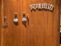 -Max Bakery 阿唛手作