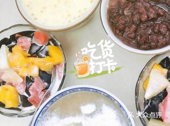 夏天就是喝冰冰凉凉的糖水甜品