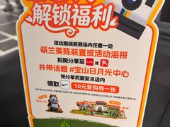 -宝山日月光中心