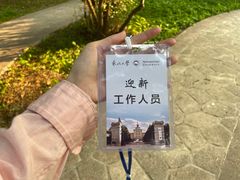 -东北大学(南湖校区)