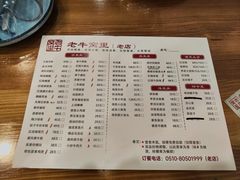-老牛窝里(总店)