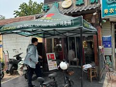 -玉祥府牛肉罩饼(金光道店)