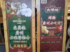 -大鸽饭(岗顶店)