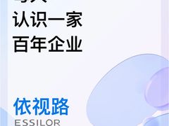 -一代眼镜(浦东大拇指广场店)