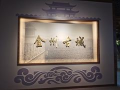 -大连金州博物馆