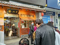 门面-食而百(北门大桥店)