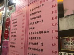 菜单-一乐烧鹅(中环店)