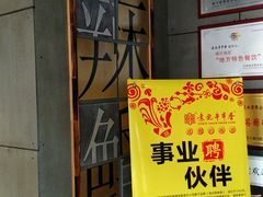 -袁记串串香(涧西总店)