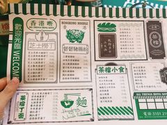 -孖记茶档·热腾茶餐(荔湾领展广场店)