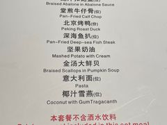 -奥塔空中餐厅